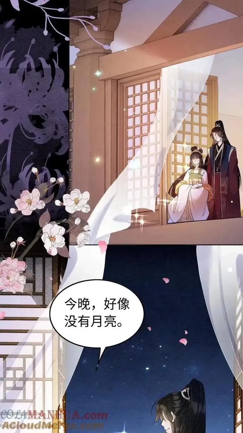 报告摄政王：大佬她专治不孕不育,第200话 再次告白,第13张