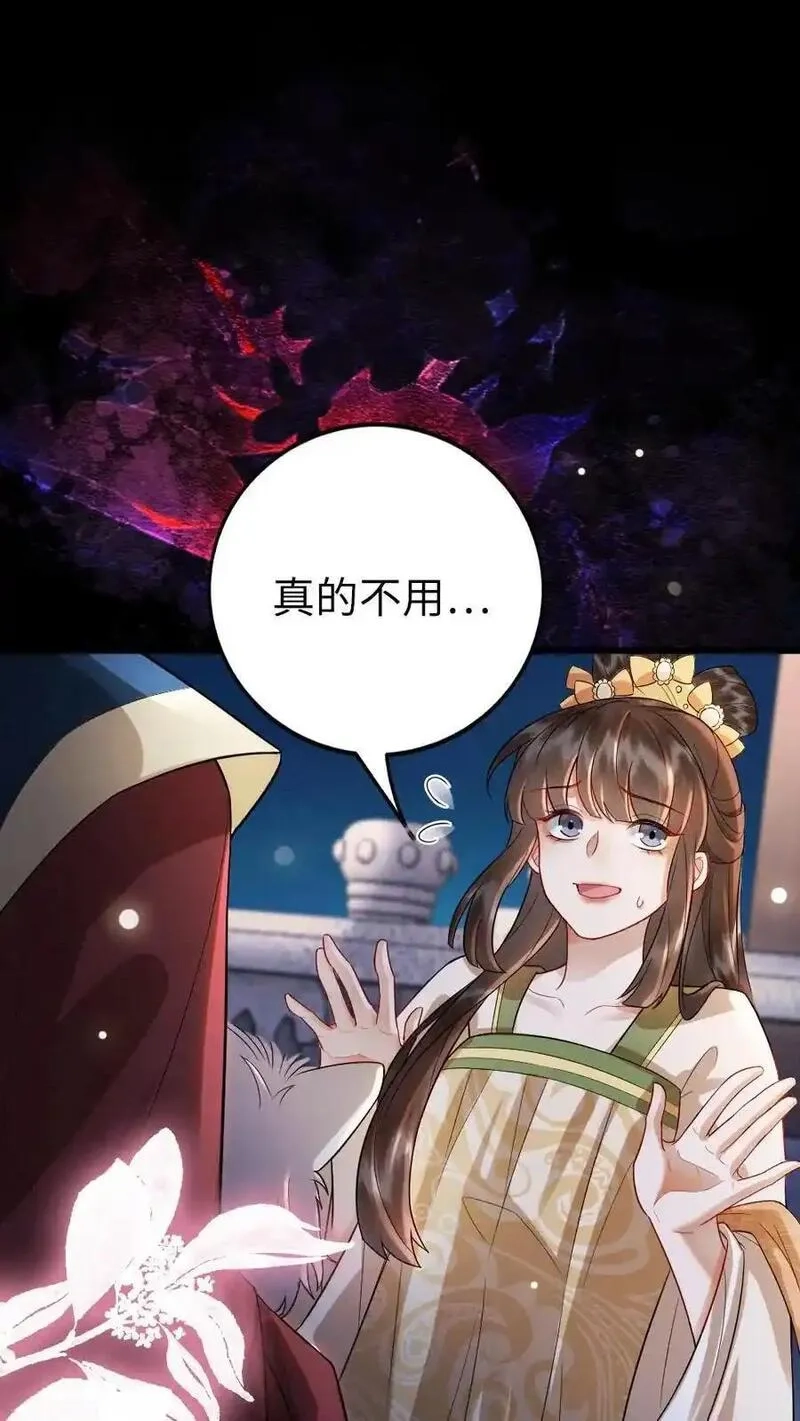 报告摄政王：大佬她专治不孕不育,第200话 再次告白,第2张