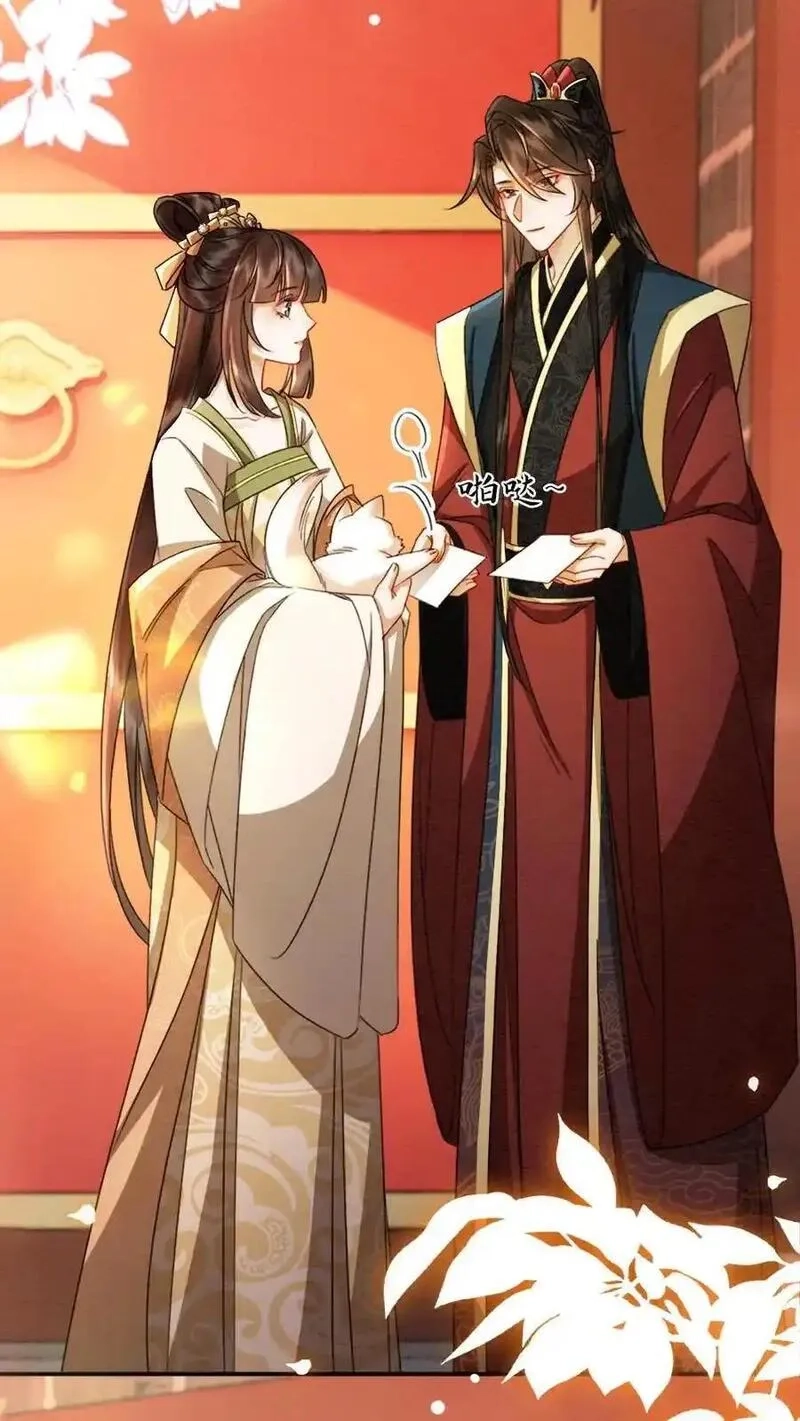 报告摄政王：大佬她专治不孕不育,第202话 起名,第20张