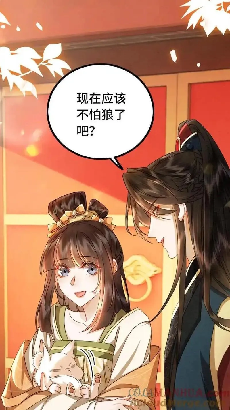 报告摄政王：大佬她专治不孕不育,第202话 起名,第21张
