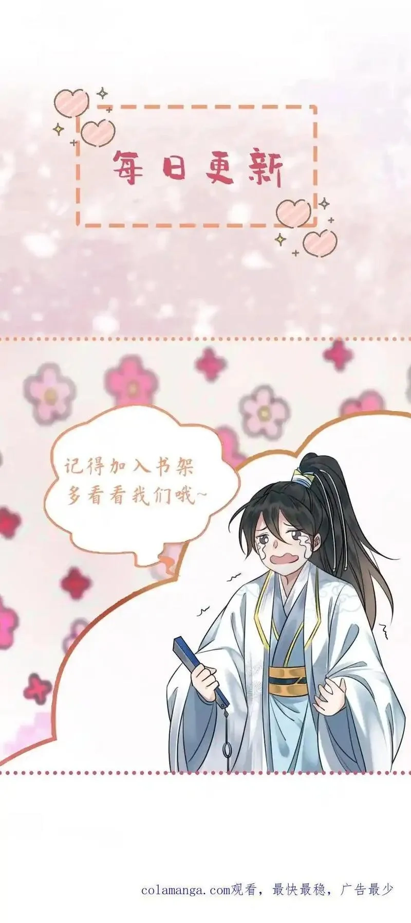 报告摄政王：大佬她专治不孕不育,第202话 起名,第24张