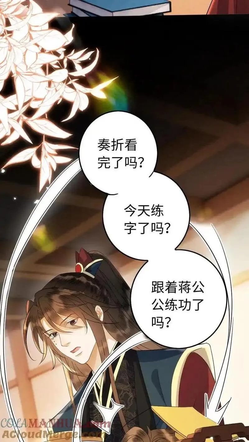 报告摄政王：大佬她专治不孕不育,第202话 起名,第3张