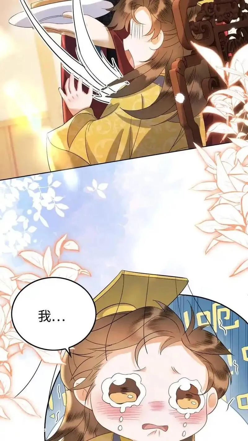 报告摄政王：大佬她专治不孕不育,第202话 起名,第4张