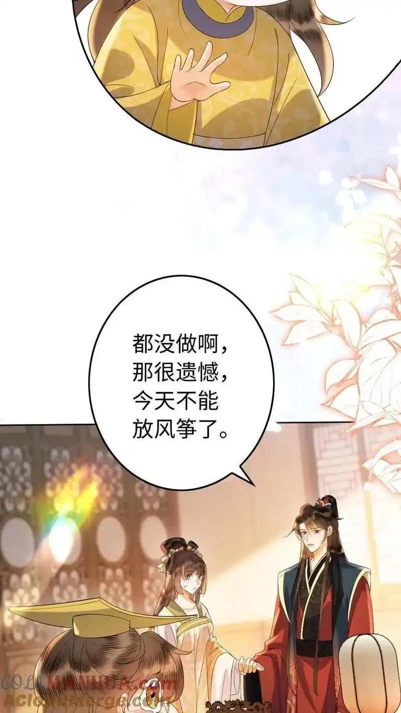 报告摄政王：大佬她专治不孕不育,第202话 起名,第5张