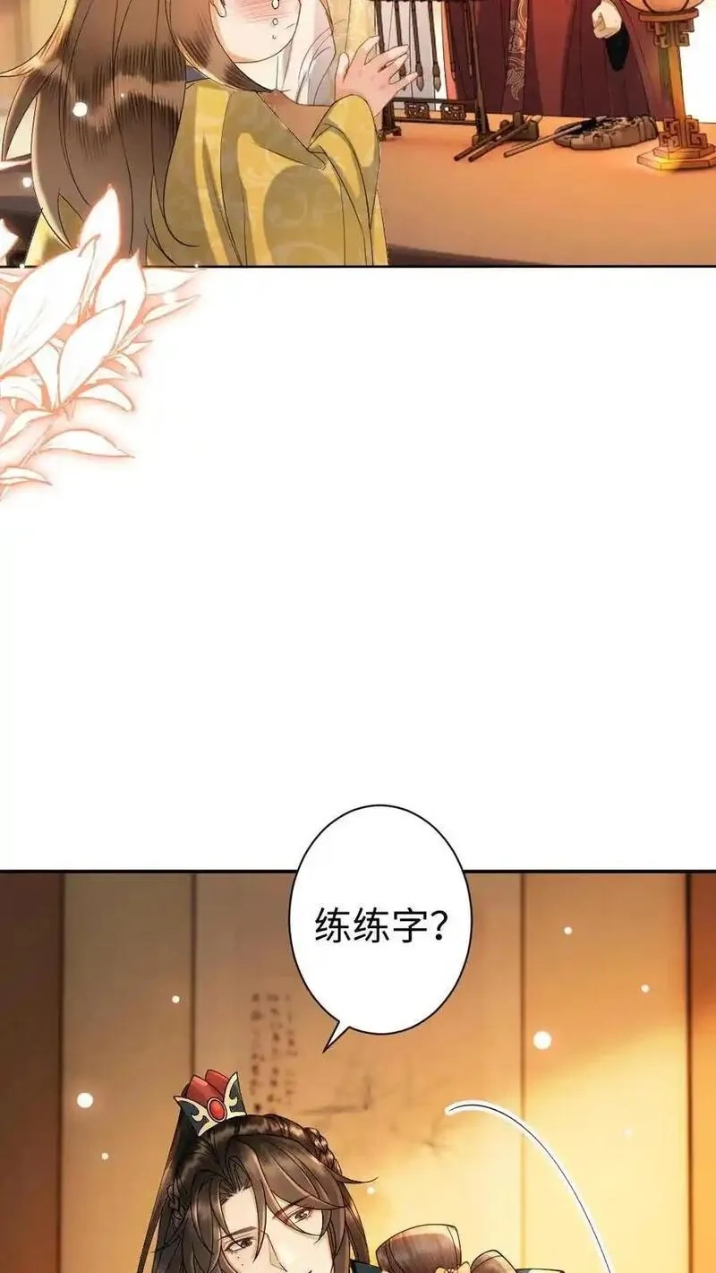 报告摄政王：大佬她专治不孕不育,第202话 起名,第6张