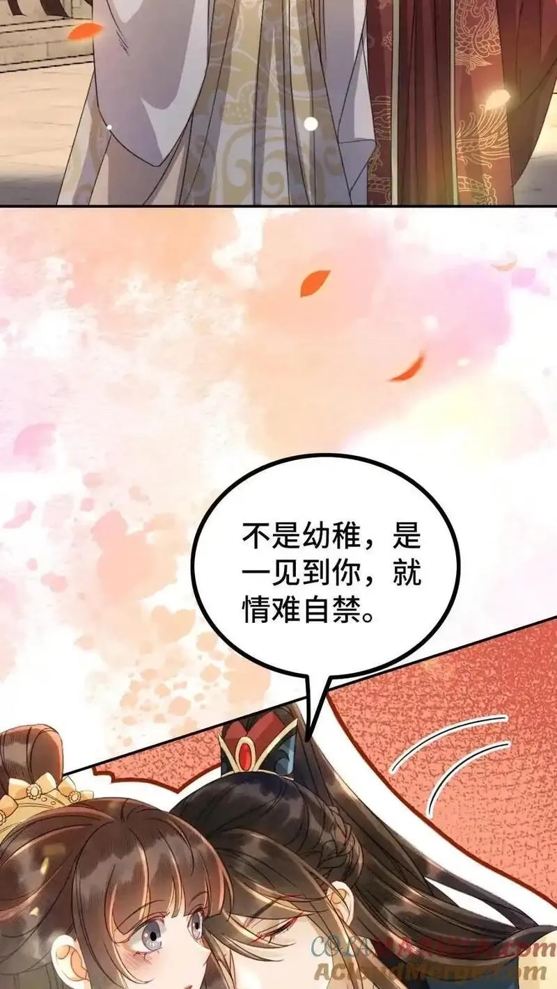 报告摄政王：大佬她专治不孕不育,第203话 争宠,第13张