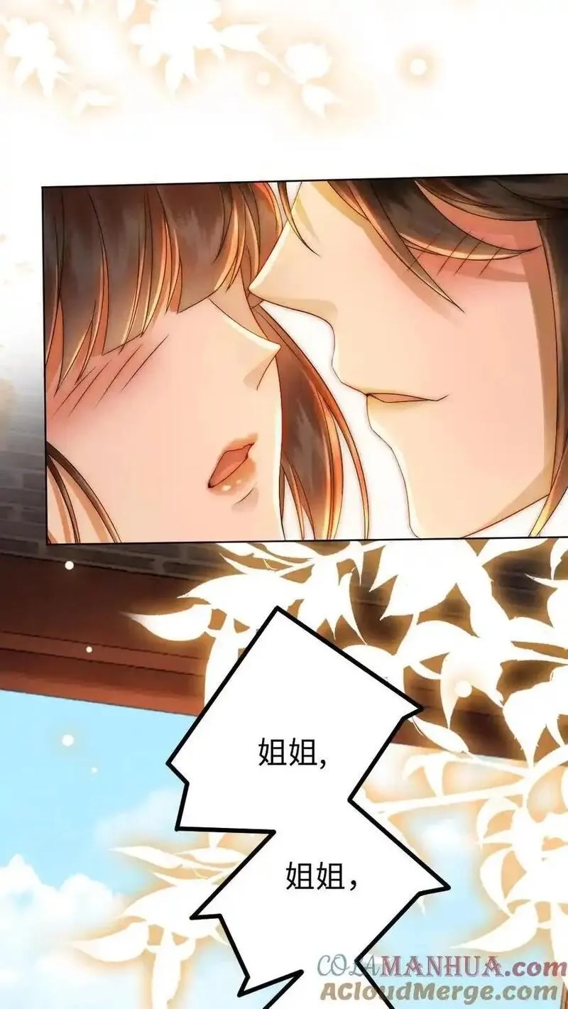 报告摄政王：大佬她专治不孕不育,第203话 争宠,第19张