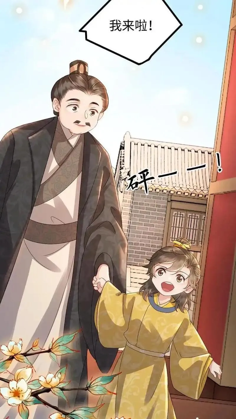 报告摄政王：大佬她专治不孕不育,第203话 争宠,第20张