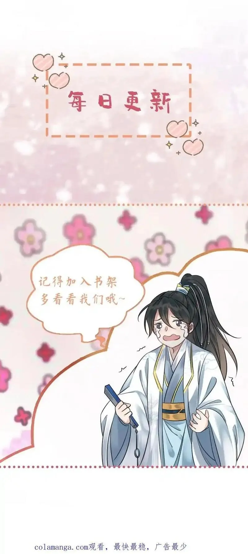 报告摄政王：大佬她专治不孕不育,第203话 争宠,第22张