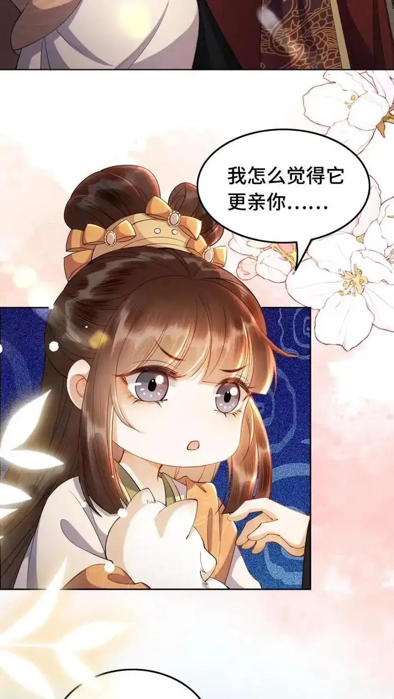 报告摄政王：大佬她专治不孕不育,第203话 争宠,第4张
