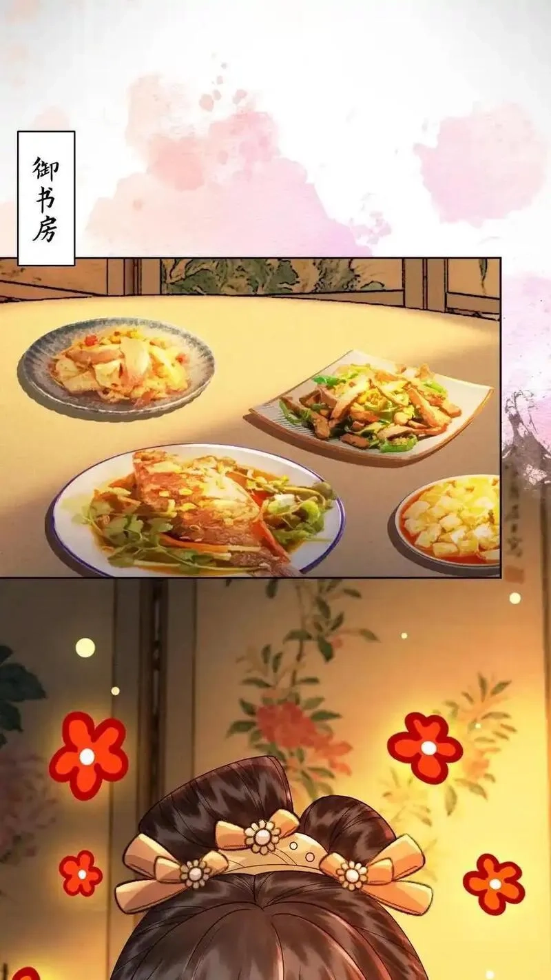 报告摄政王：大佬她专治不孕不育,第201话 答案,第14张