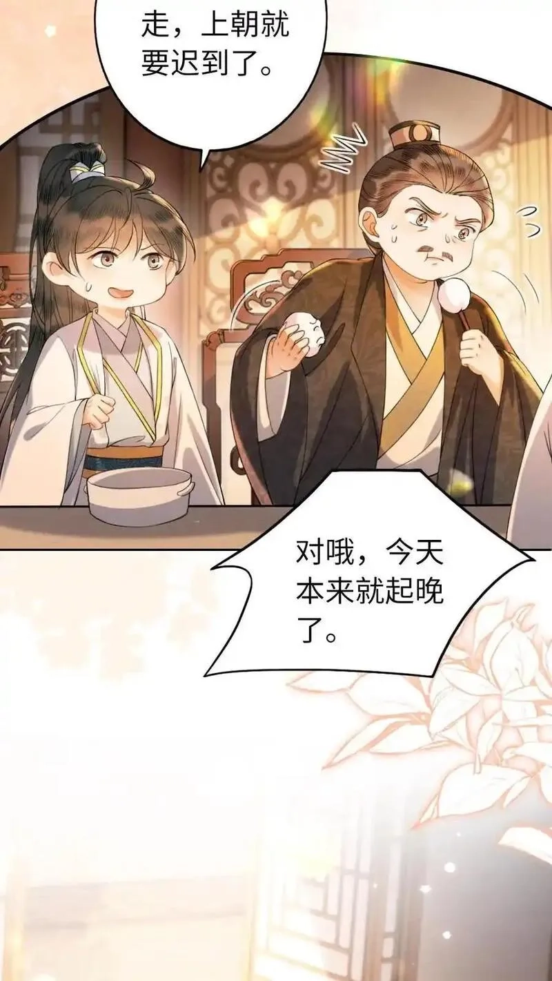 报告摄政王：大佬她专治不孕不育,第201话 答案,第18张