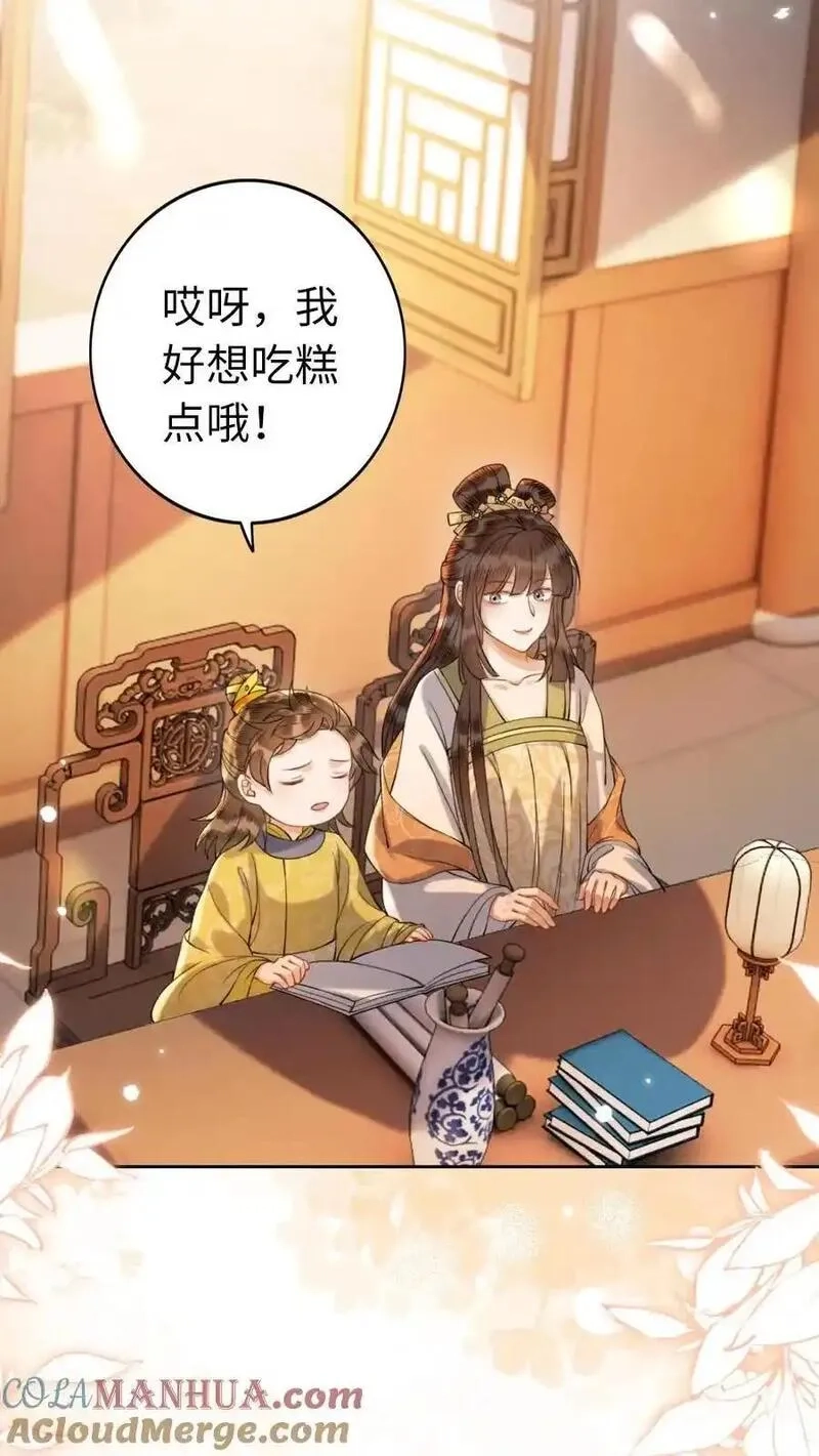 报告摄政王：大佬她专治不孕不育,第201话 答案,第19张