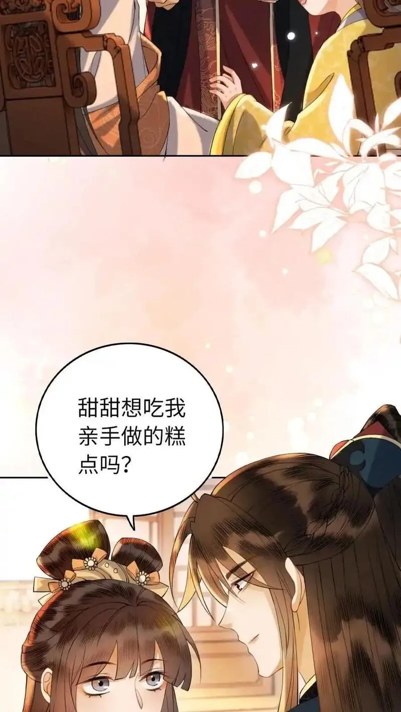 报告摄政王：大佬她专治不孕不育,第201话 答案,第22张