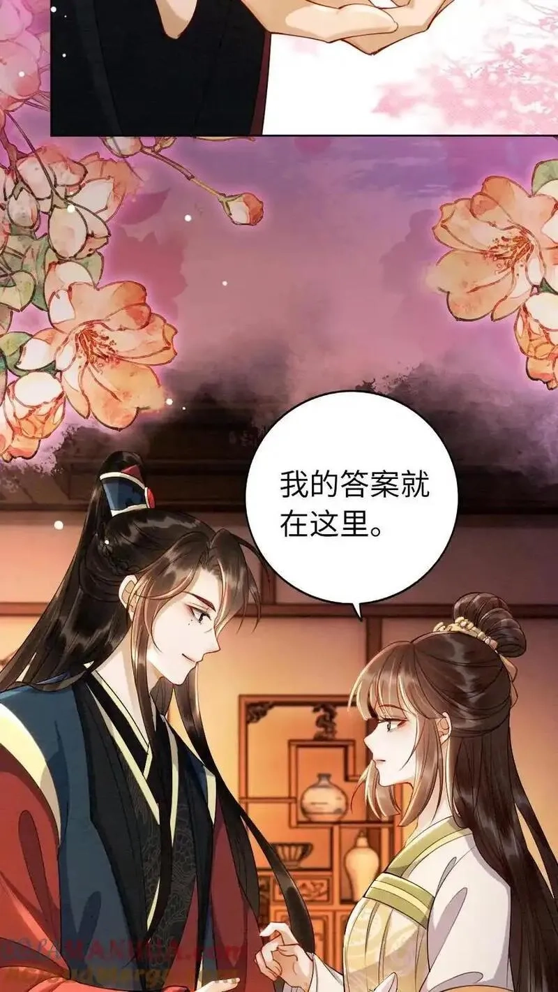 报告摄政王：大佬她专治不孕不育,第201话 答案,第5张
