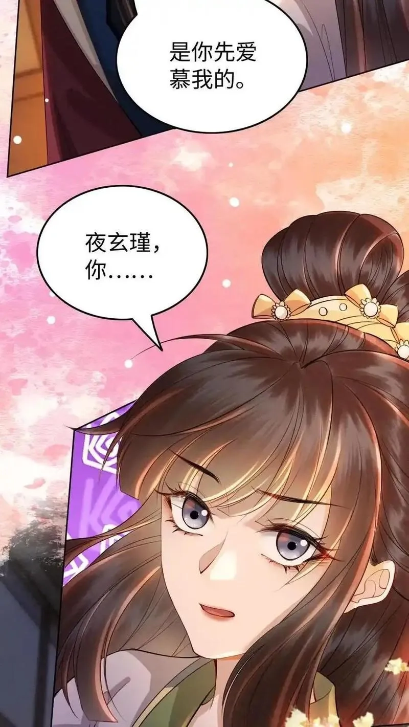 报告摄政王：大佬她专治不孕不育,第201话 答案,第8张