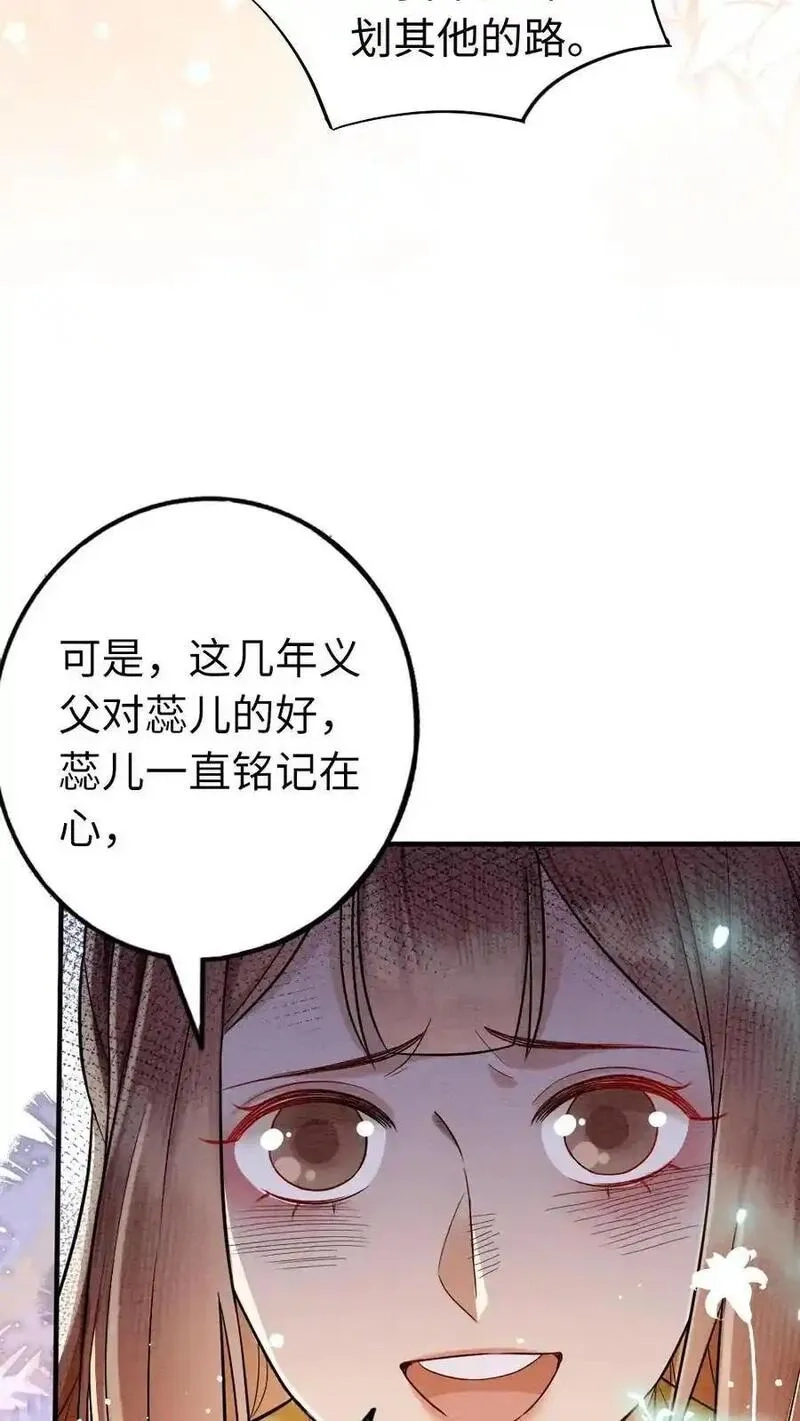 报告摄政王：大佬她专治不孕不育,第189话 揭露,第12张