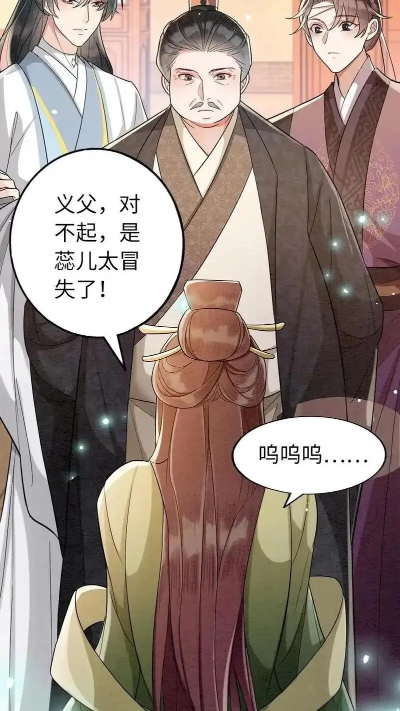 报告摄政王：大佬她专治不孕不育,第189话 揭露,第14张