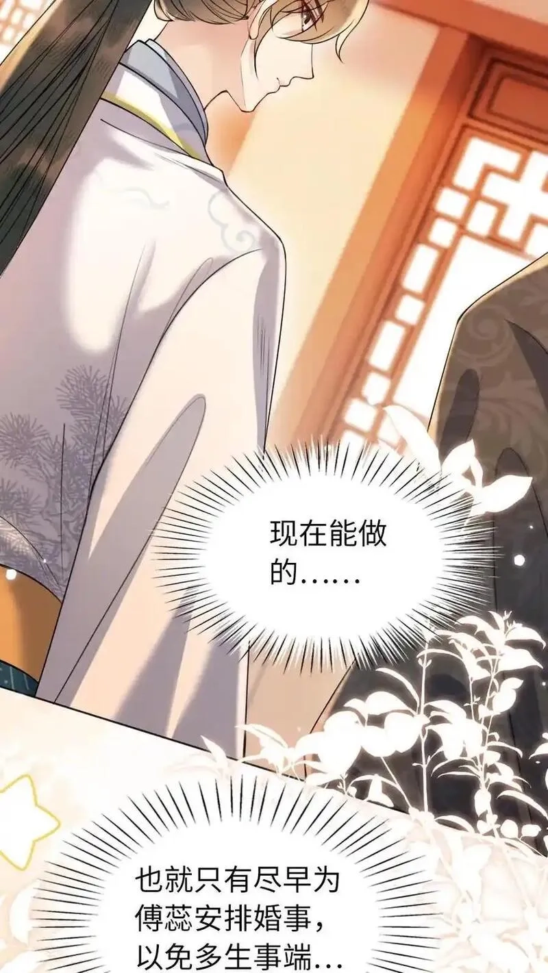 报告摄政王：大佬她专治不孕不育,第189话 揭露,第20张