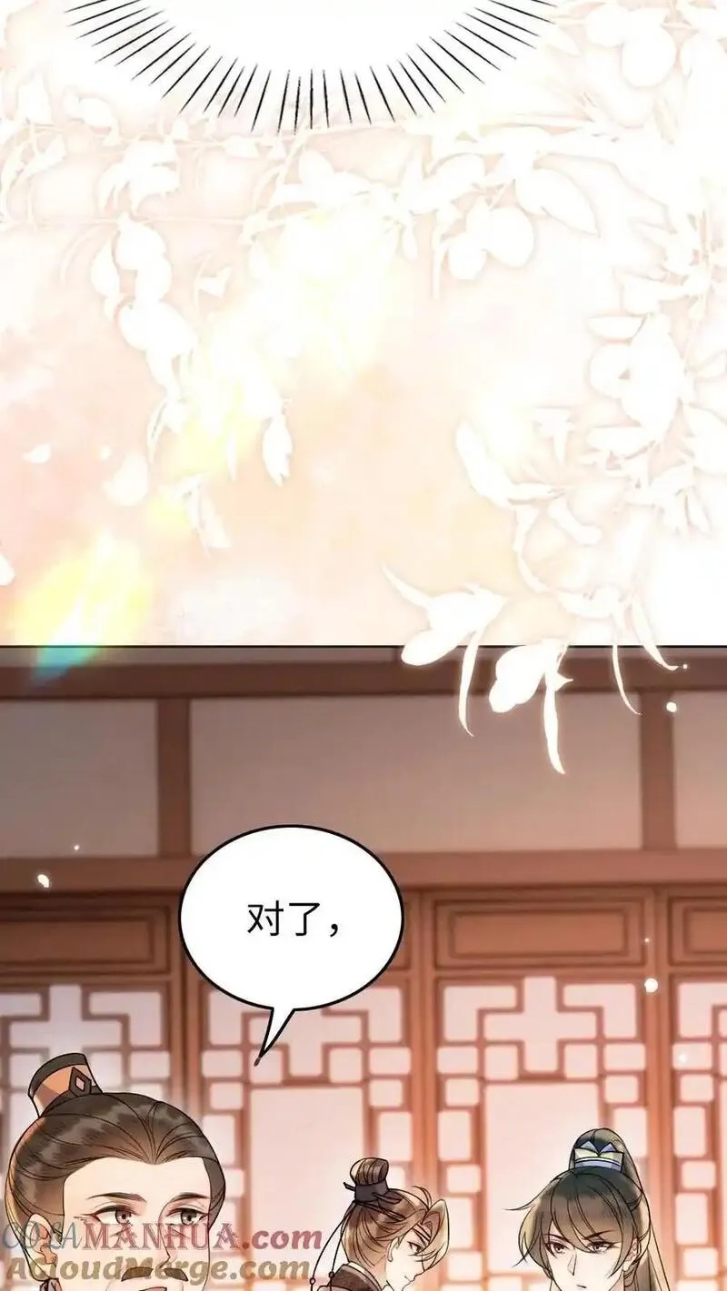 报告摄政王：大佬她专治不孕不育,第189话 揭露,第21张
