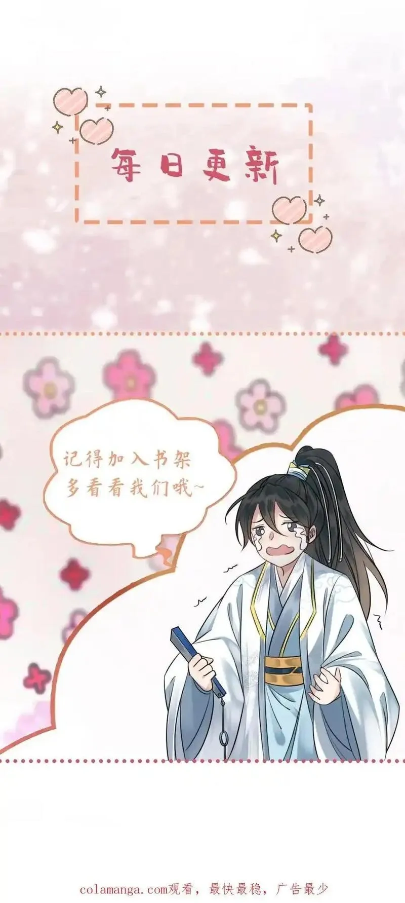 报告摄政王：大佬她专治不孕不育,第189话 揭露,第24张
