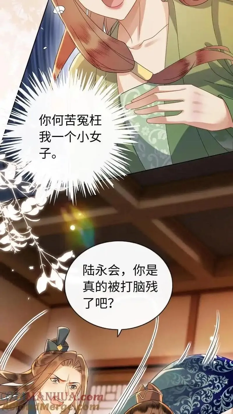 报告摄政王：大佬她专治不孕不育,第189话 揭露,第5张