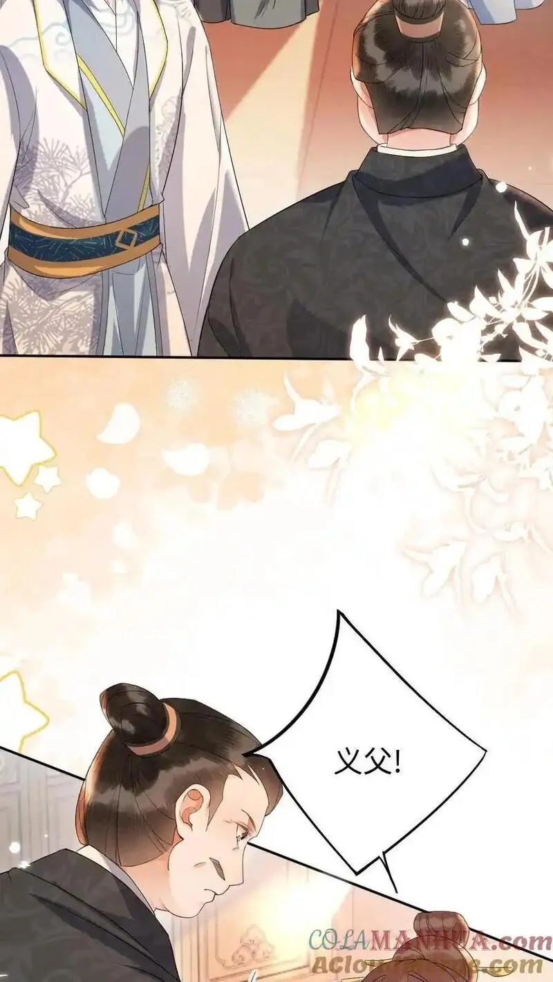 报告摄政王：大佬她专治不孕不育,第189话 揭露,第9张
