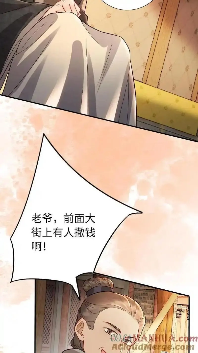 报告摄政王：大佬她专治不孕不育,第195话 示好,第13张