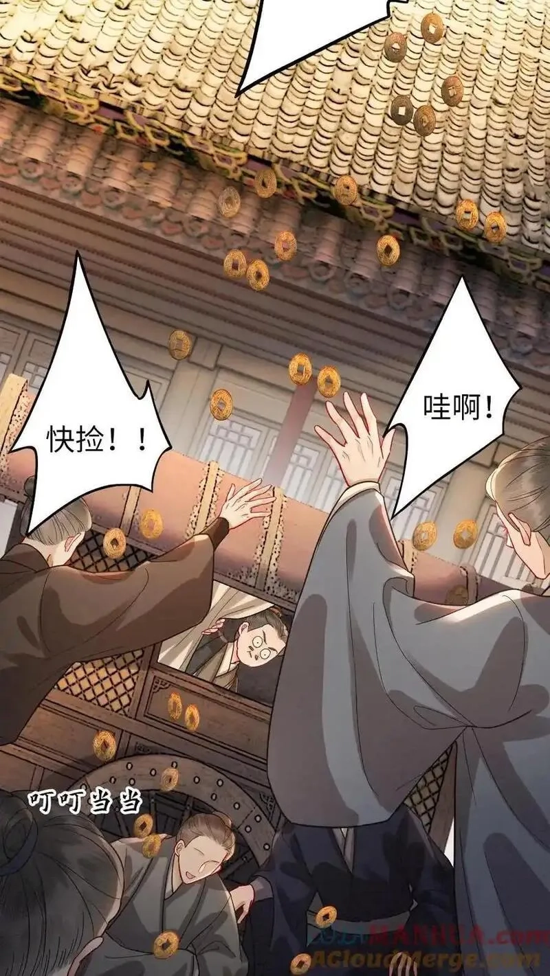 报告摄政王：大佬她专治不孕不育,第195话 示好,第15张