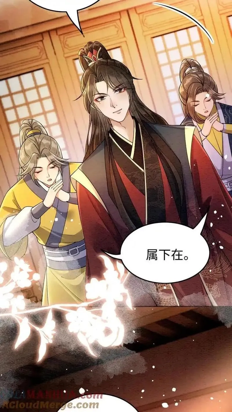 报告摄政王：大佬她专治不孕不育,第195话 示好,第9张