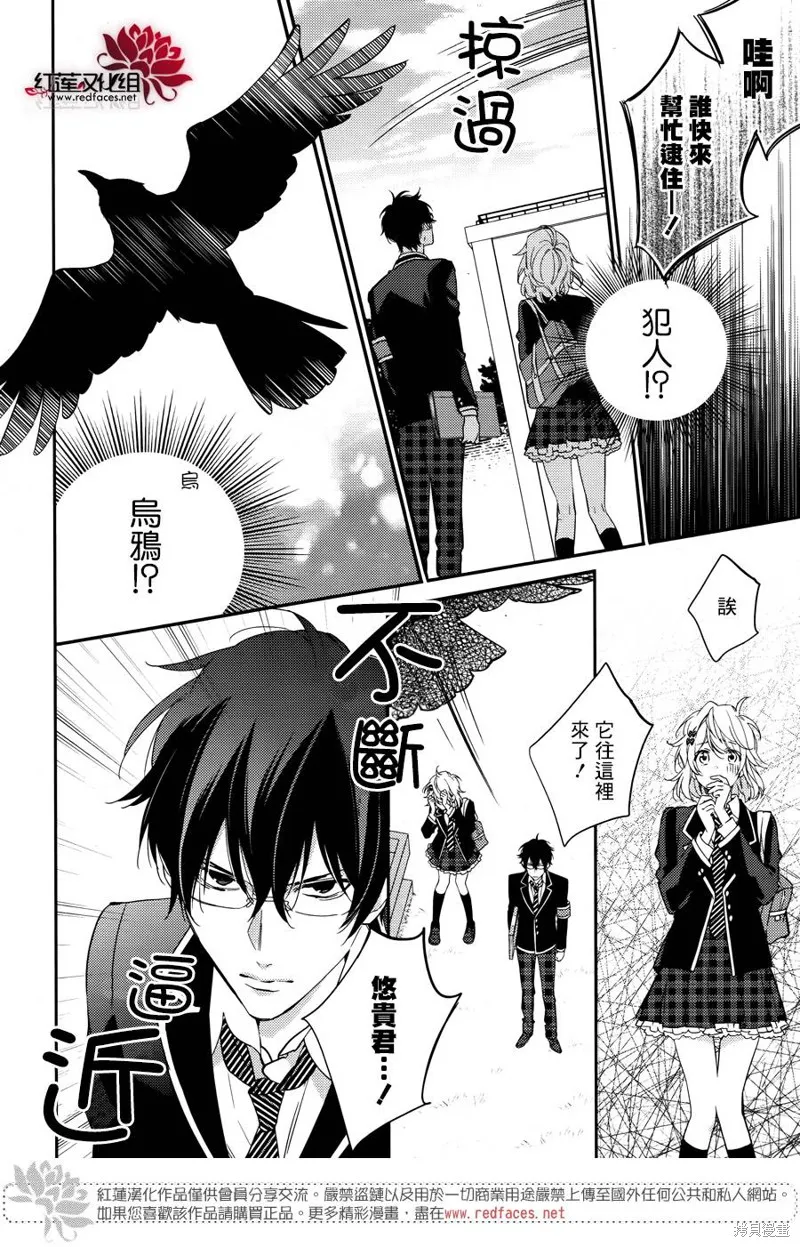 點單請交給偵探,第06话,第3张