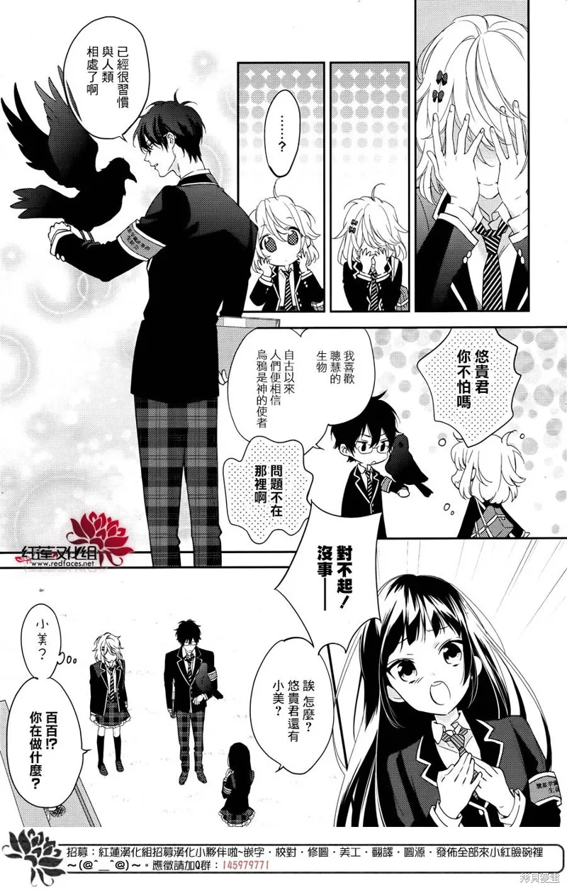 點單請交給偵探,第06话,第4张