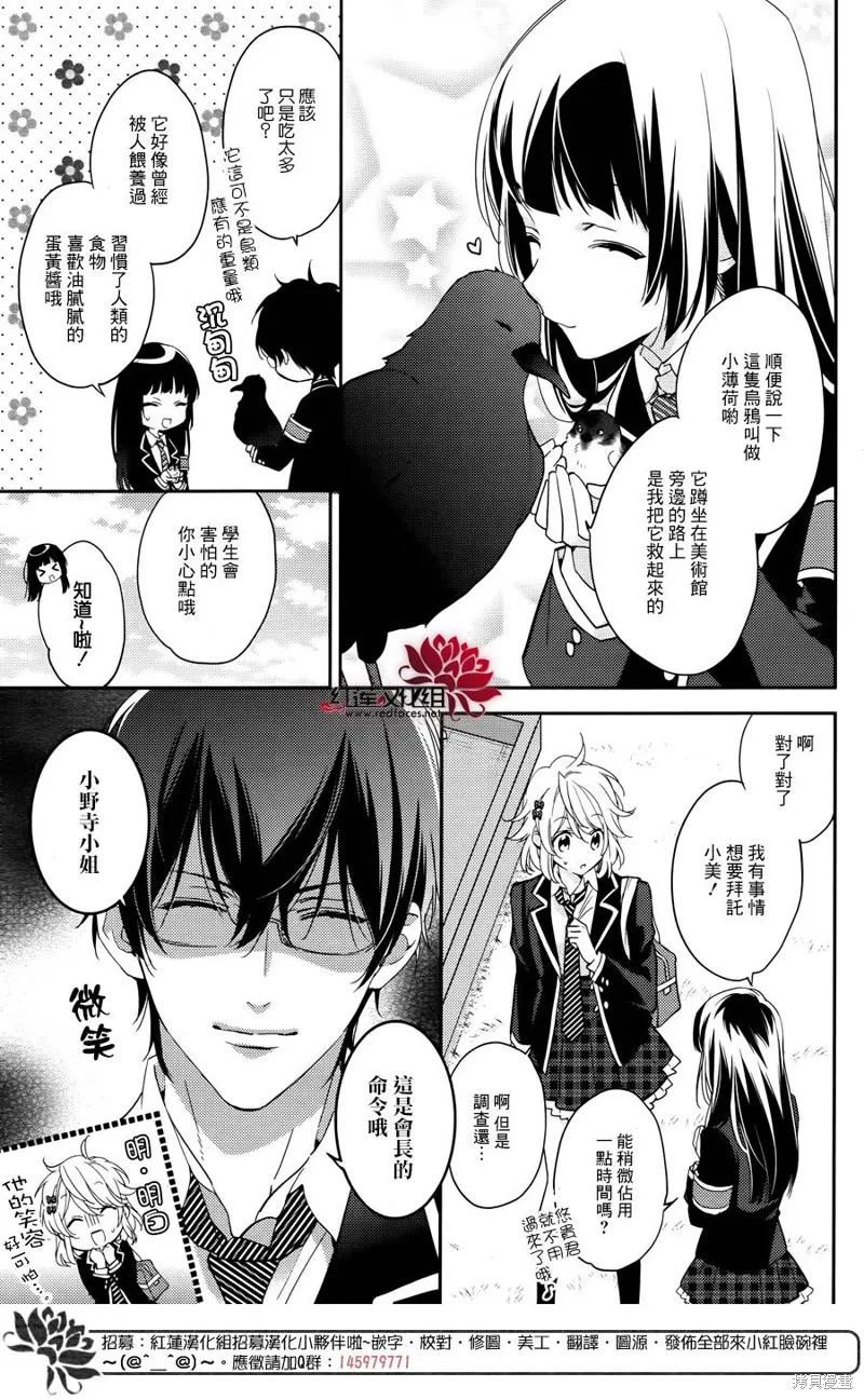 點單請交給偵探,第06话,第6张