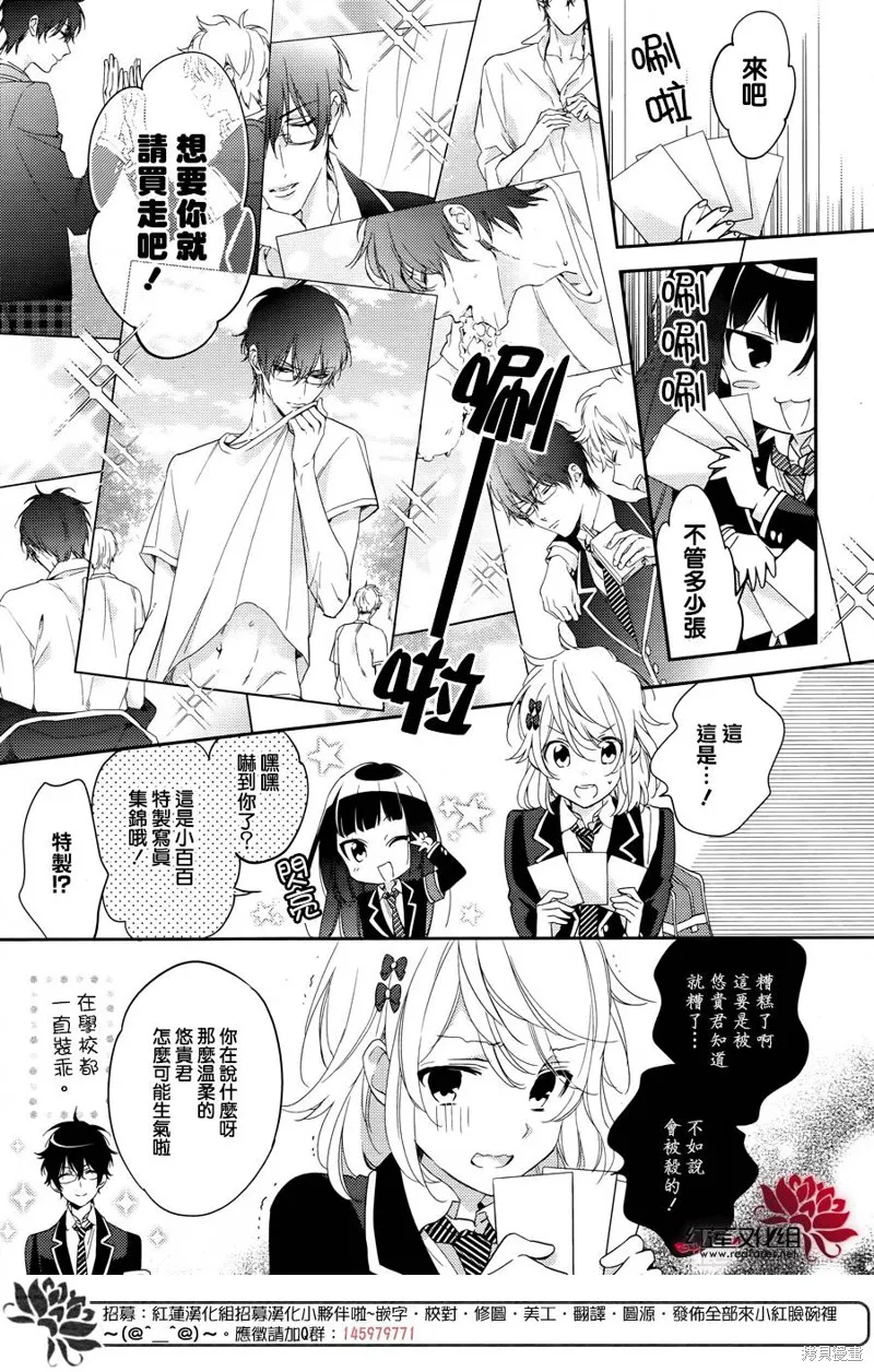點單請交給偵探,第06话,第8张