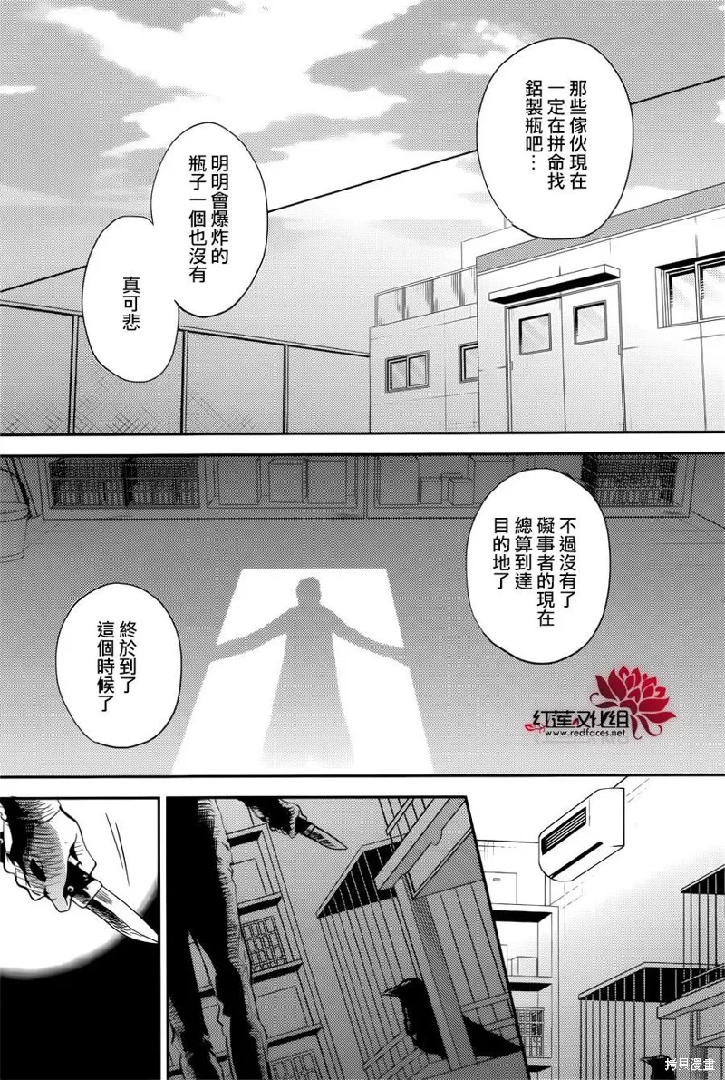 點單請交給偵探,第12话,第18张