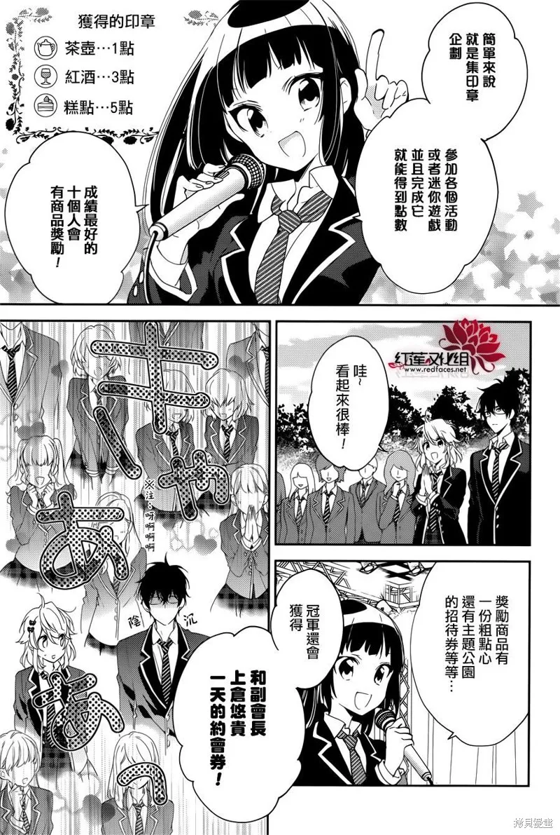 點單請交給偵探,第12话,第3张