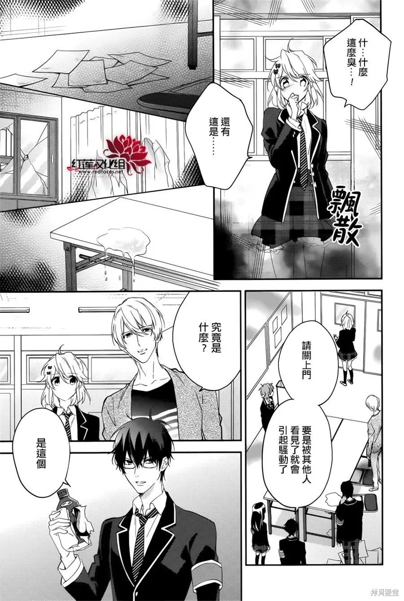 點單請交給偵探,第12话,第7张