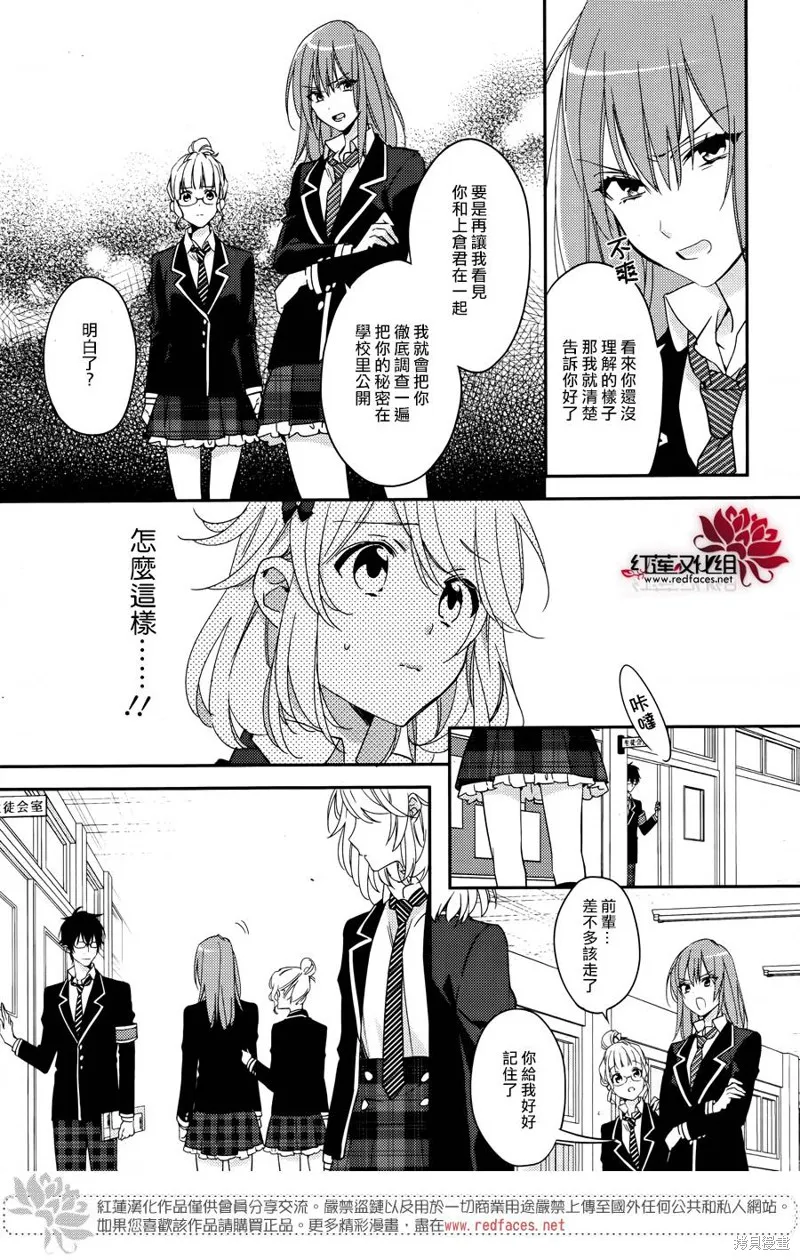 點單請交給偵探,第07话,第10张