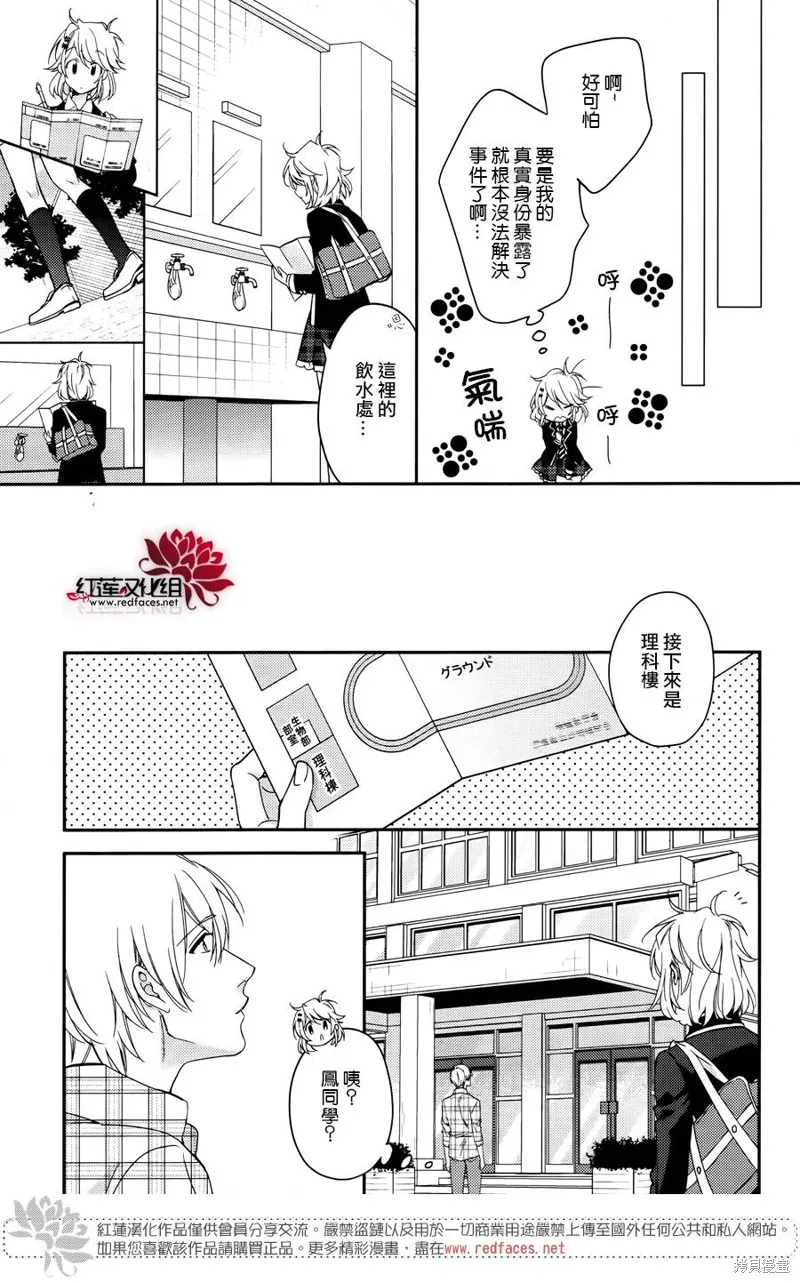 點單請交給偵探,第07话,第12张