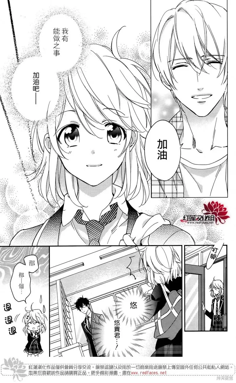 點單請交給偵探,第07话,第16张