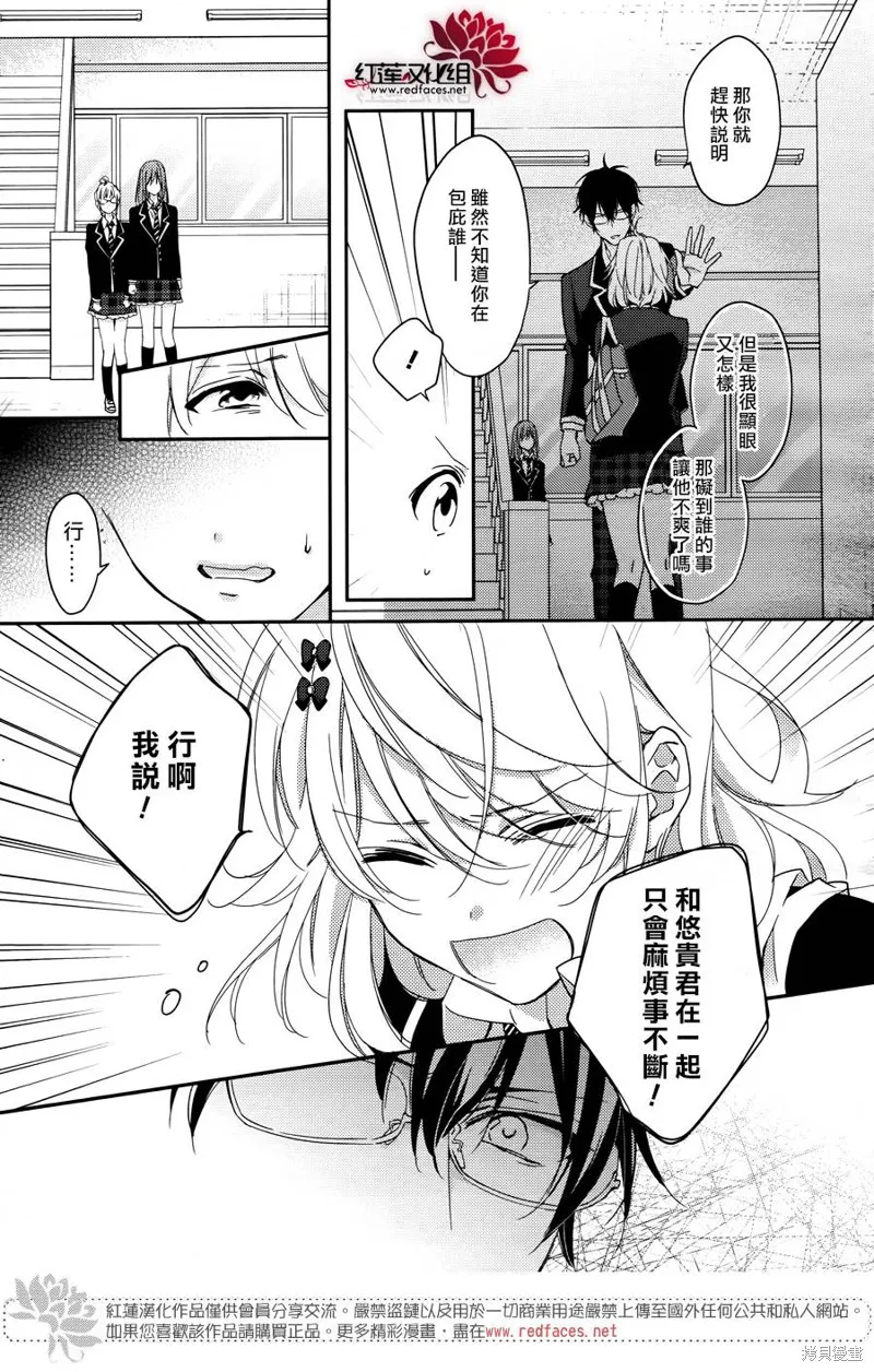 點單請交給偵探,第07话,第18张