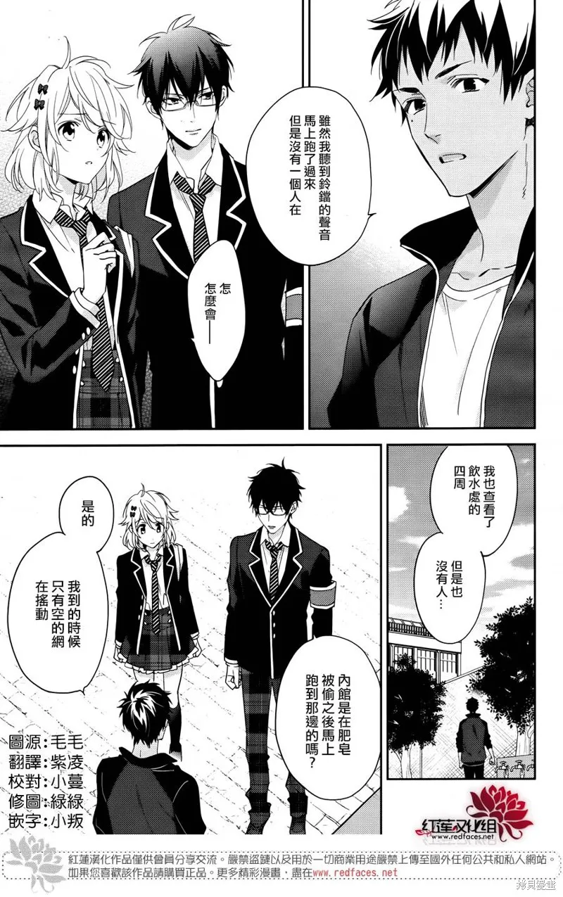 點單請交給偵探,第07话,第4张