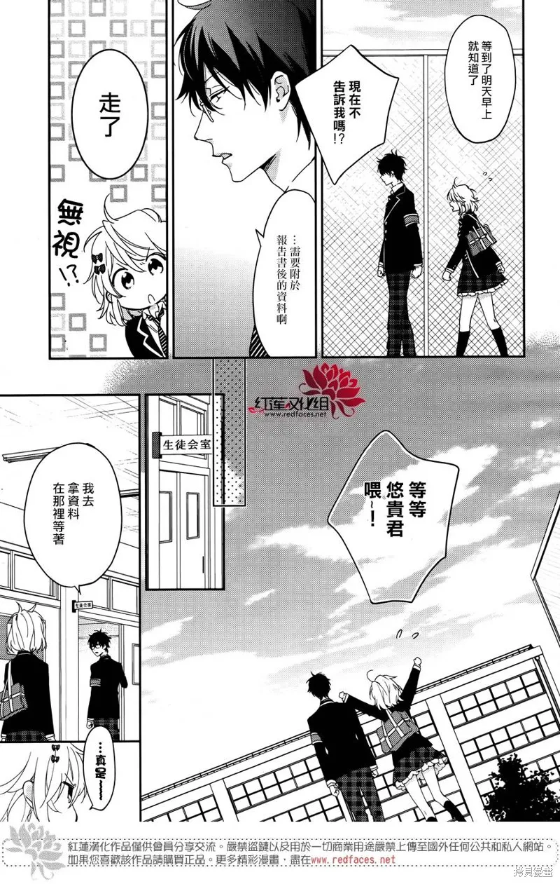點單請交給偵探,第07话,第8张