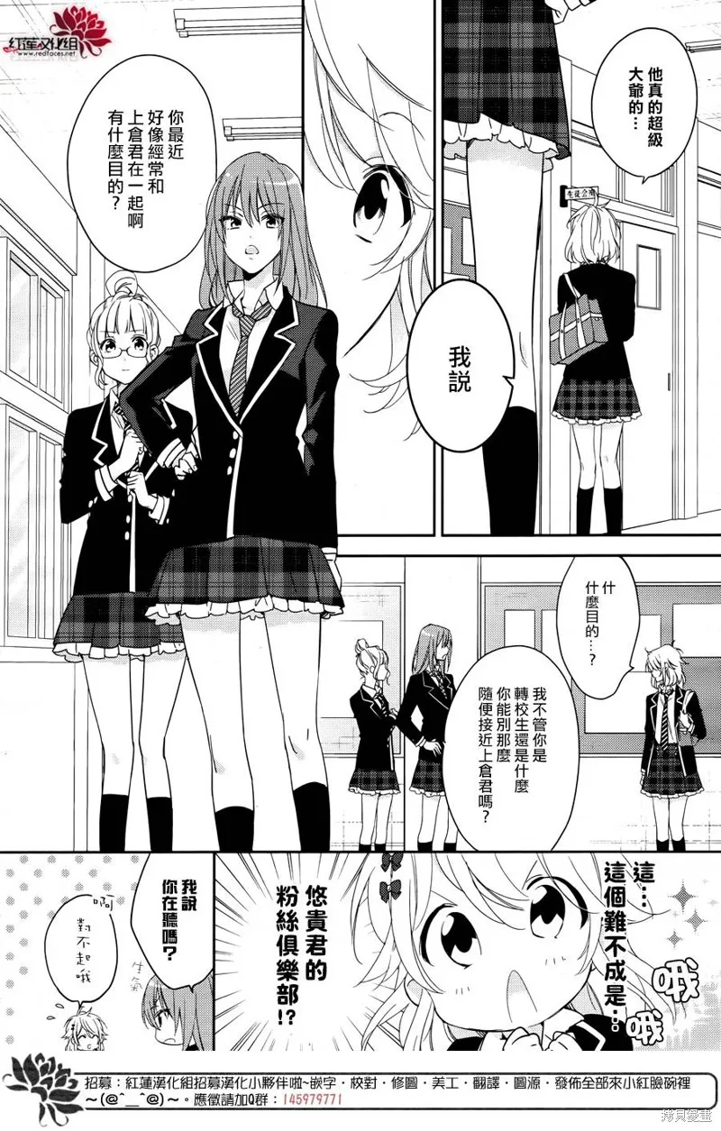 點單請交給偵探,第07话,第9张