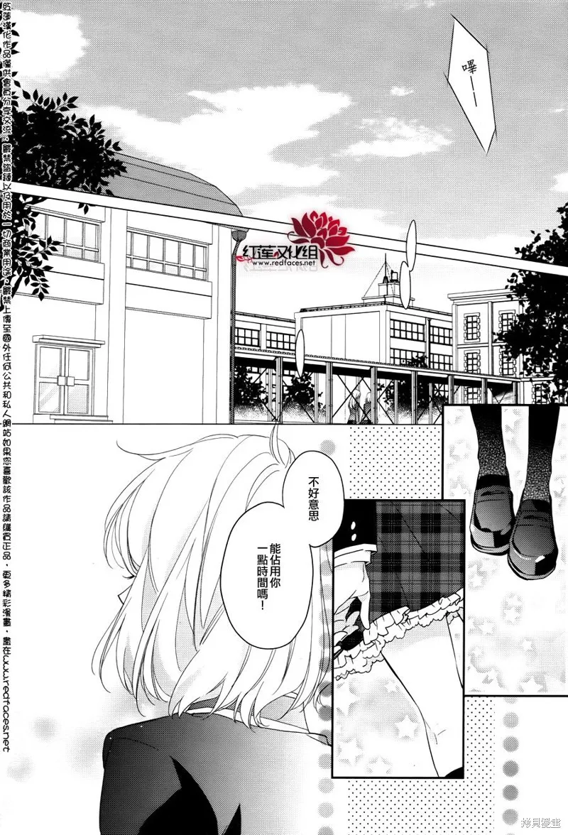點單請交給偵探,第04话,第2张