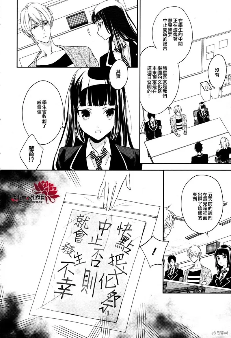 點單請交給偵探,第04话,第22张