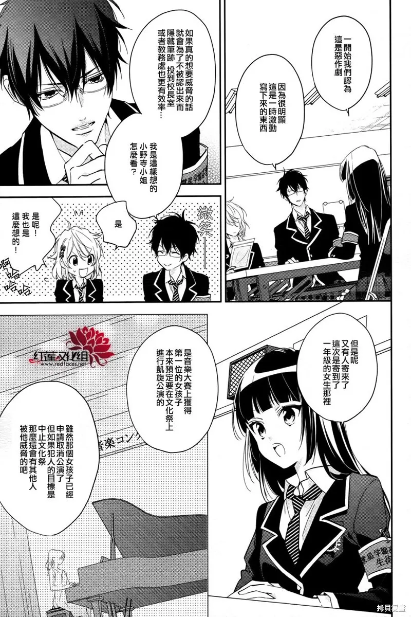 點單請交給偵探,第04话,第23张