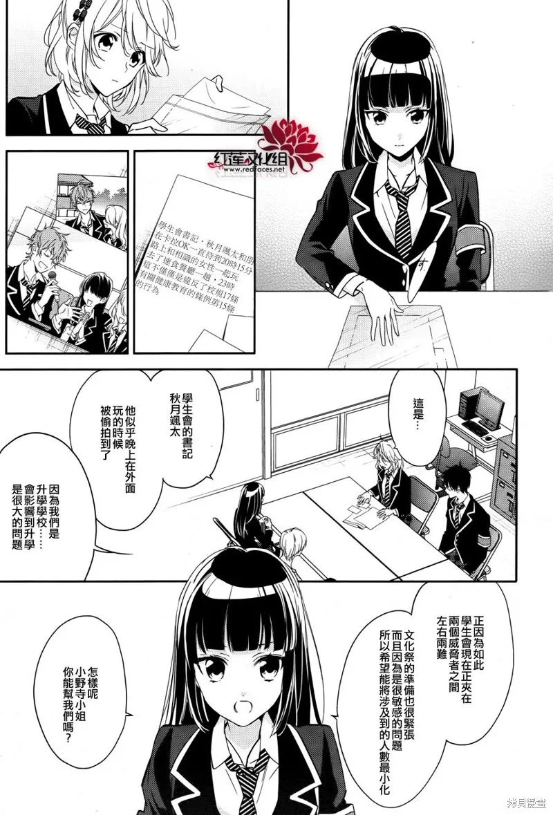 點單請交給偵探,第04话,第25张