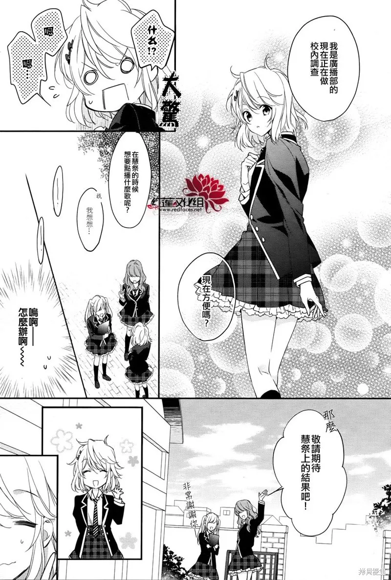 點單請交給偵探,第04话,第3张