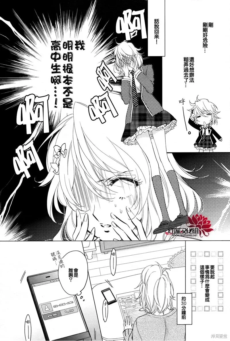 點單請交給偵探,第04话,第4张